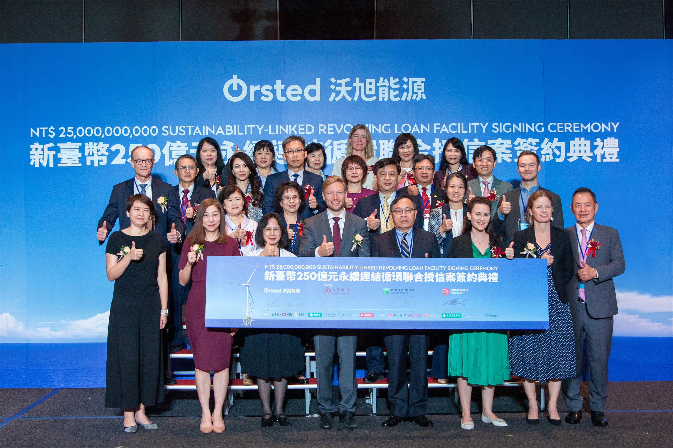 沃旭能源透過企業融資舉辦新台幣250億永續連結循環融資案，並由母公司提供全額擔保，吸引了15家外商銀行、本地民營銀行以及全數公股行庫參與