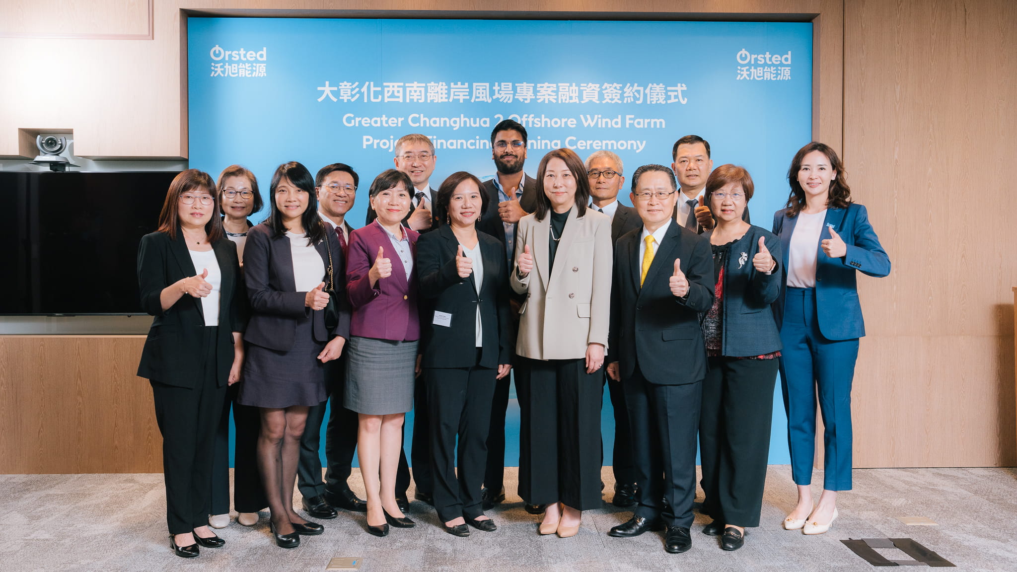 Ørsted secures project financing for Greater Changhua 2