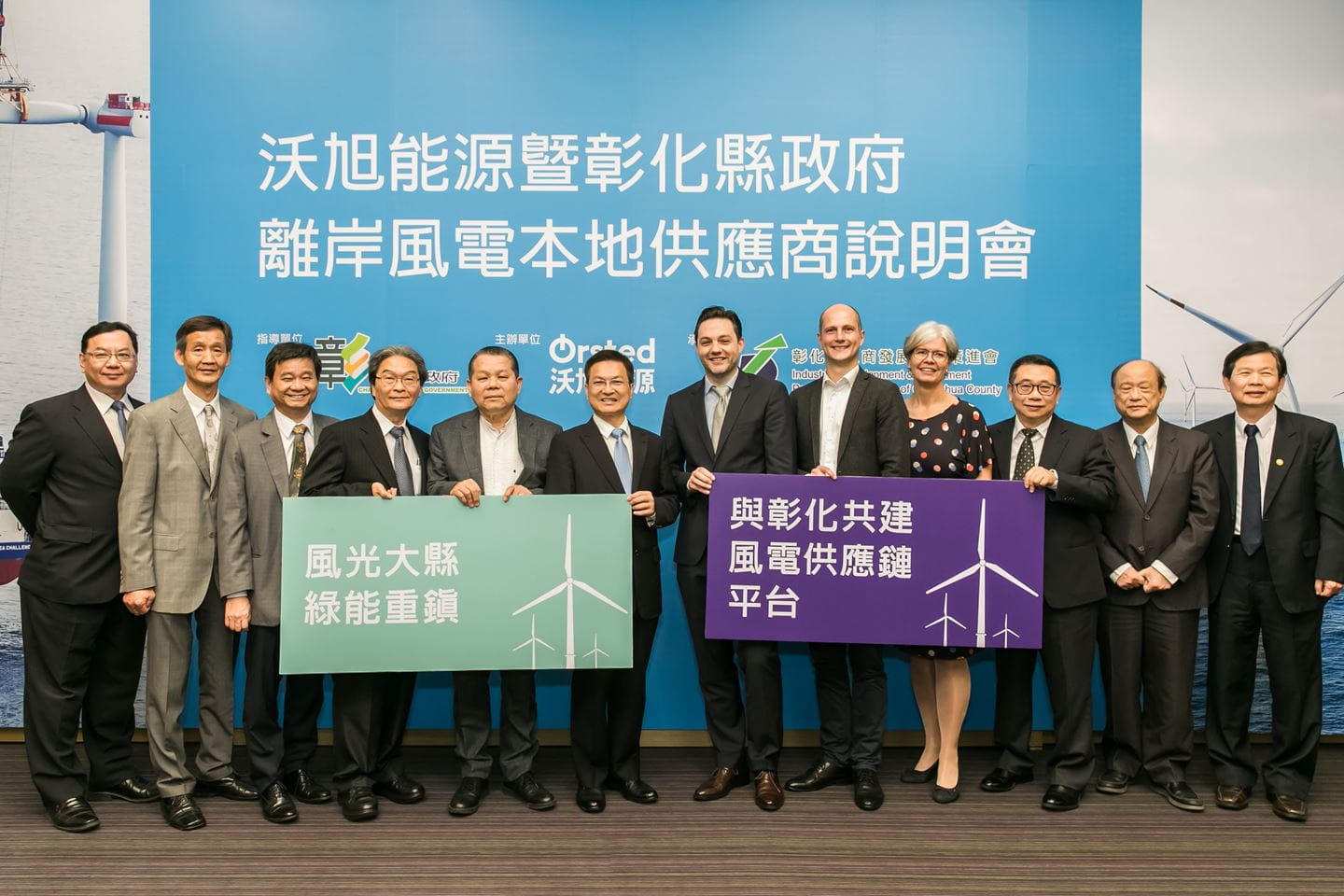 Ørsted hosted a supplier event together with Changhua County government and local trade associations