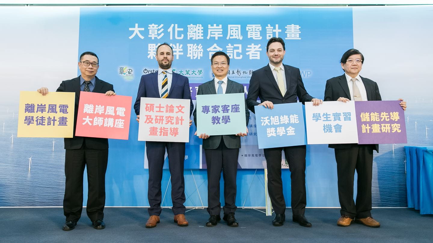 全球離岸風電領導廠商沃旭能源今日於彰化宣佈啟動離岸風電人才培育系列計劃,以支持未來離岸風場建造及運維需求。