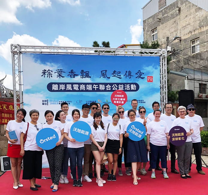 沃旭能源參與鹿港端午包粽公益活動