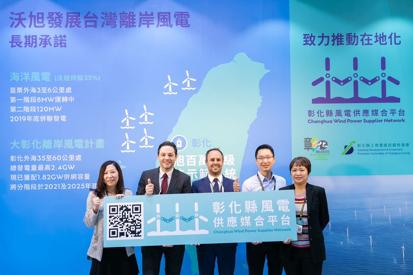Ørsted funded Taiwan’s first dedicated offshore wind supplier network to promote localization of supply chain.