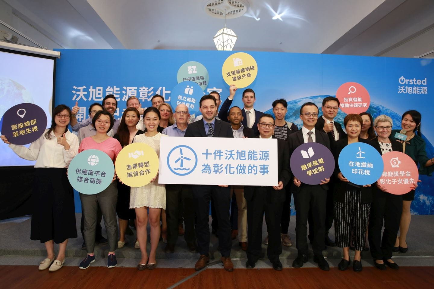 沃旭能源透過分享十件沃旭為彰化做的事,帶領與會貴賓回顧沃旭在彰化推動的各項工作