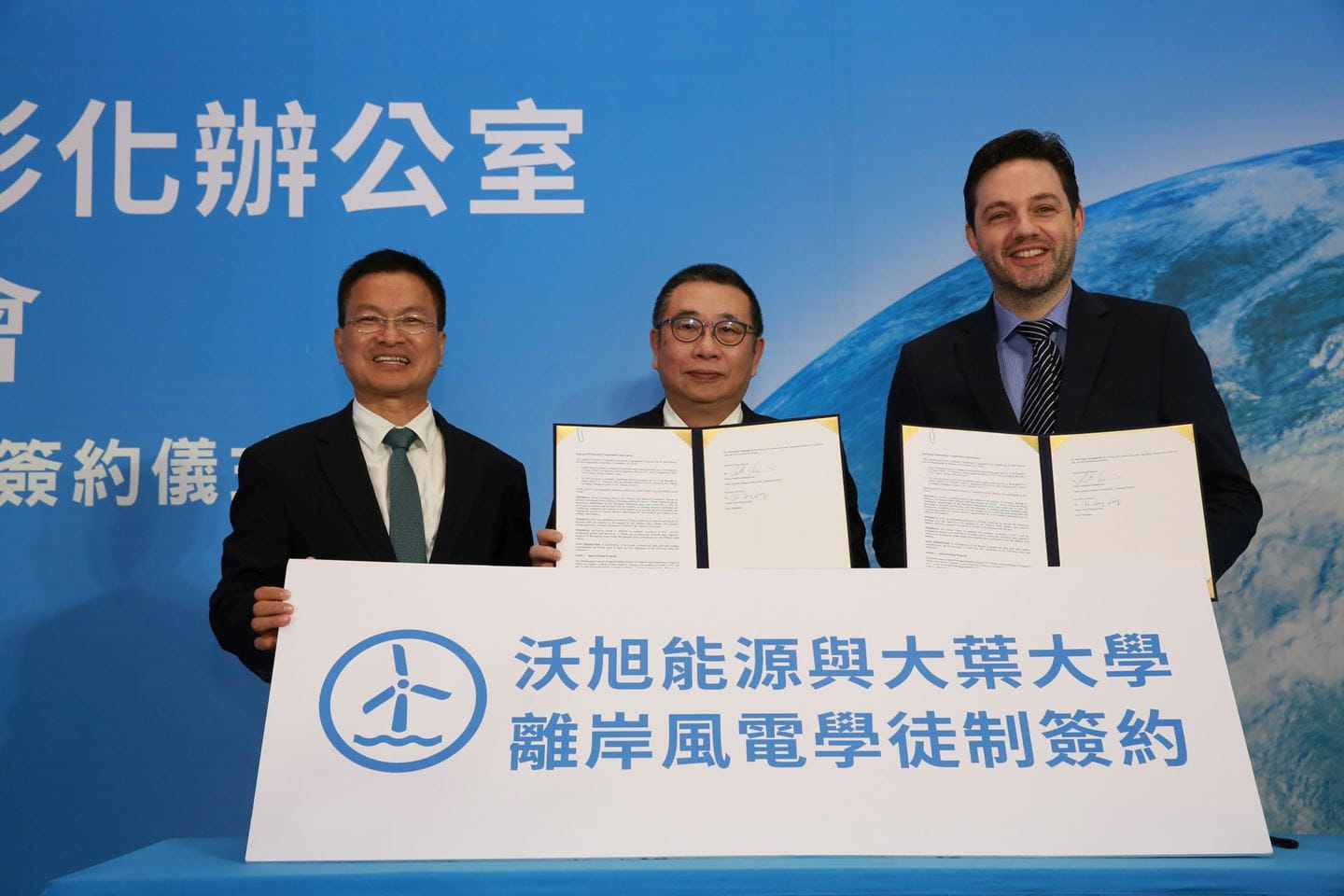 彰化縣縣長魏明谷到場見證沃旭能源今日與大葉大學正式簽署離岸風電學徒制合約 (右起沃旭能源亞太區總經理暨台灣董事長柏森文、大葉大學校長梁卓中、彰化縣縣長魏明谷)