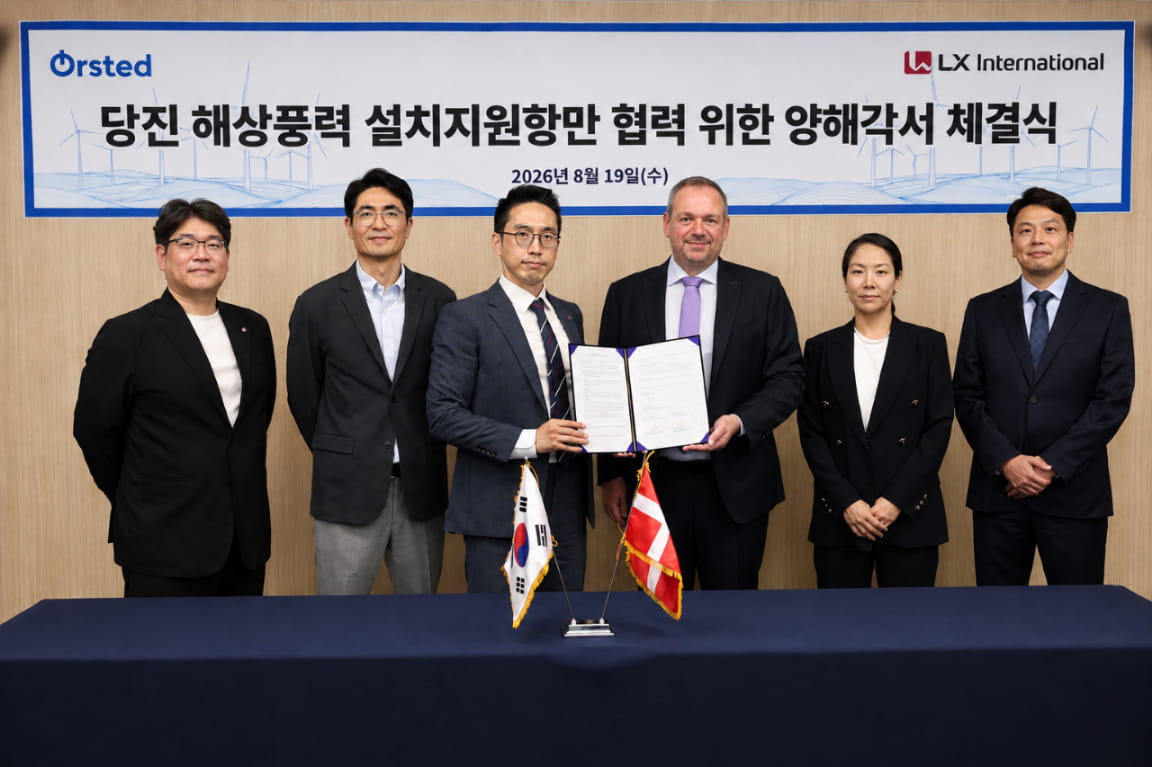 Ørsted Signs MoU with LX International to Collaborate on an Offshore Wind Marshalling Port in Dangjin 