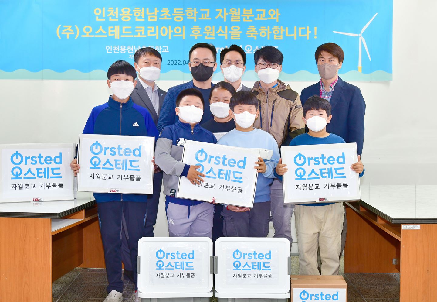19일에 진행된 인천용현남초등학교 자월분교 후원식