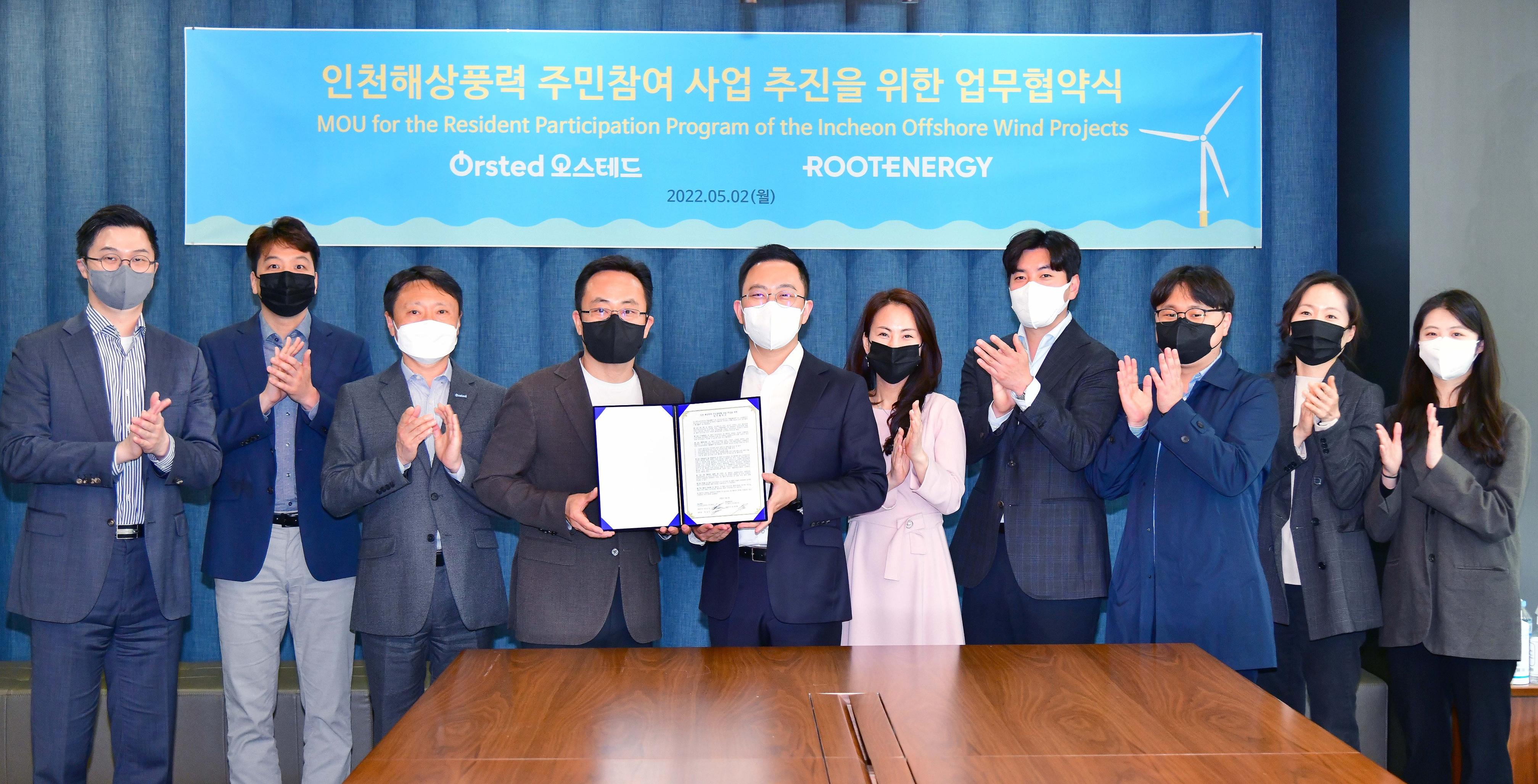 오스테드-루트에너지 업무협약식
