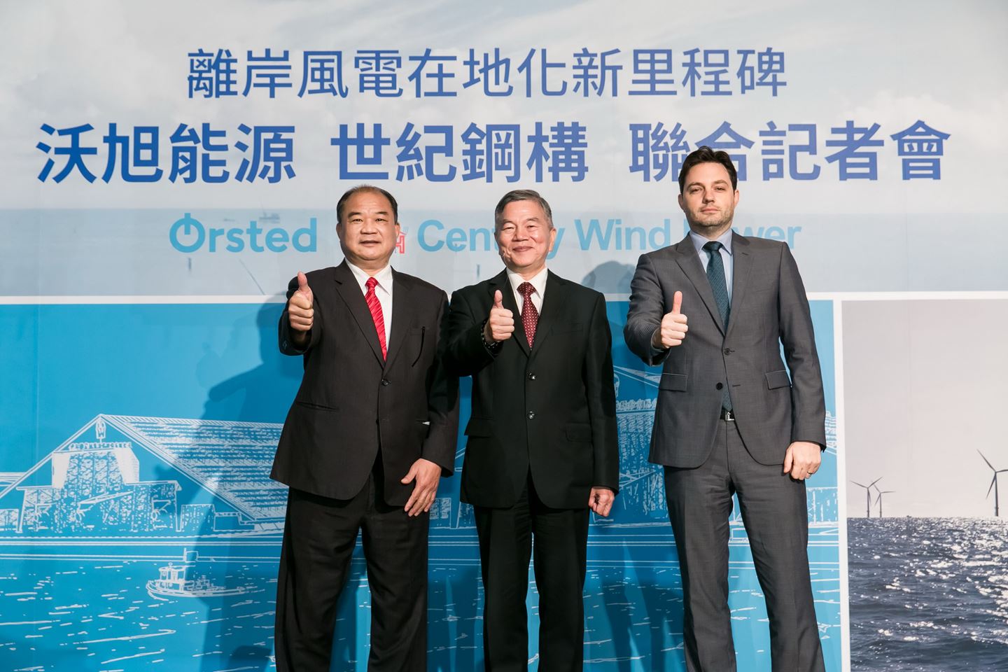 CWP Chairman Lai Wen Hsiang (left), Minister of Economic Affairs Jong-Chin Shen (center), and Matthias Bausenwein, Ørsted's General Manager for Asia Pacific (right)